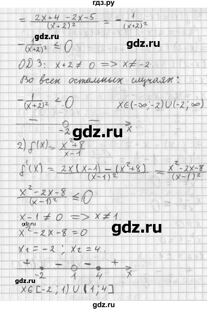 ГДЗ по алгебре 11 класс Мерзляк  Базовый уровень § 4 - 4.23, Решебник к учебнику 2014