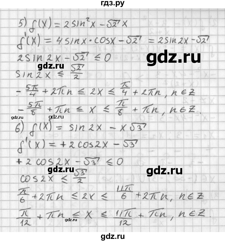 ГДЗ по алгебре 11 класс Мерзляк  Базовый уровень § 4 - 4.23, Решебник к учебнику 2014