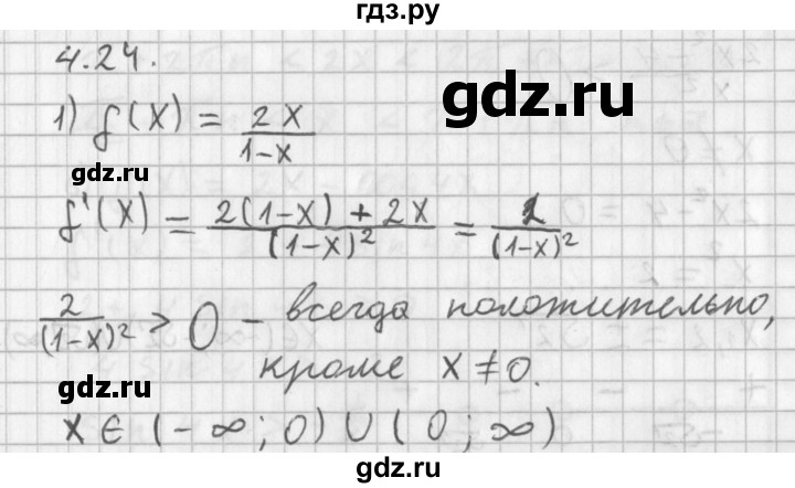 ГДЗ по алгебре 11 класс Мерзляк  Базовый уровень § 4 - 4.24, Решебник к учебнику 2014