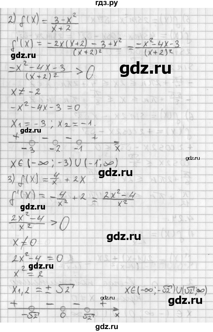 ГДЗ по алгебре 11 класс Мерзляк  Базовый уровень § 4 - 4.24, Решебник к учебнику 2014