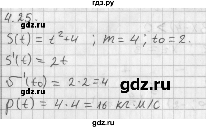 ГДЗ по алгебре 11 класс Мерзляк  Базовый уровень § 4 - 4.25, Решебник к учебнику 2014