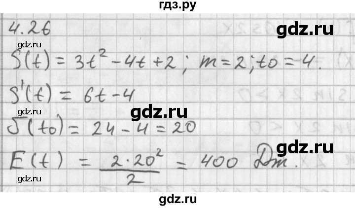 ГДЗ по алгебре 11 класс Мерзляк  Базовый уровень § 4 - 4.26, Решебник к учебнику 2014