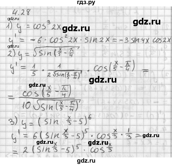 ГДЗ по алгебре 11 класс Мерзляк  Базовый уровень § 4 - 4.28, Решебник к учебнику 2014