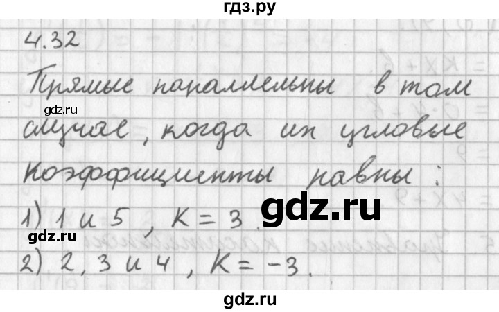 ГДЗ по алгебре 11 класс Мерзляк  Базовый уровень § 4 - 4.32, Решебник к учебнику 2014