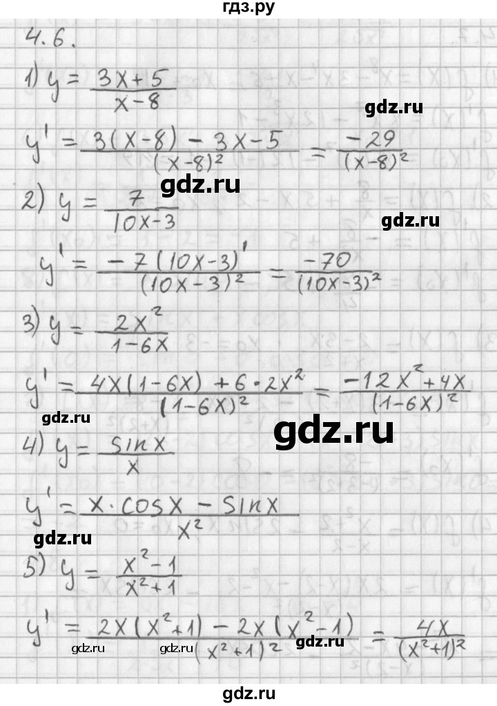 ГДЗ по алгебре 11 класс Мерзляк  Базовый уровень § 4 - 4.6, Решебник к учебнику 2014