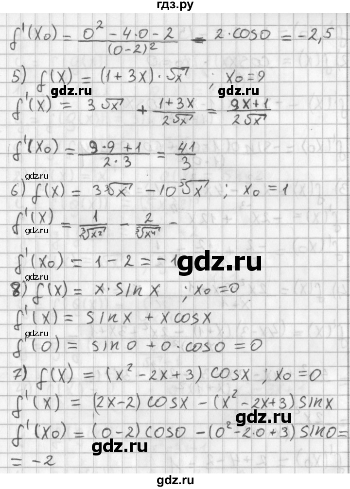ГДЗ по алгебре 11 класс Мерзляк  Базовый уровень § 4 - 4.7, Решебник к учебнику 2014