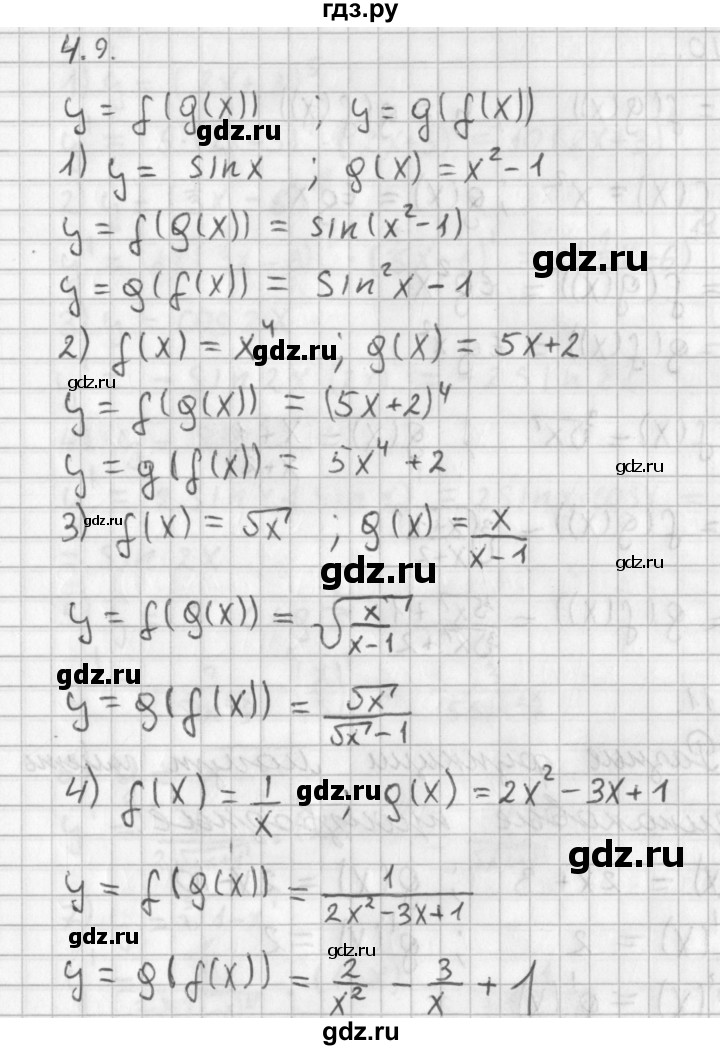 ГДЗ по алгебре 11 класс Мерзляк  Базовый уровень § 4 - 4.9, Решебник к учебнику 2014