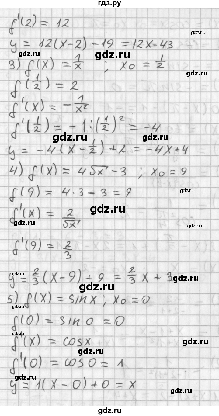 ГДЗ по алгебре 11 класс Мерзляк  Базовый уровень § 5 - 5.1, Решебник к учебнику 2014