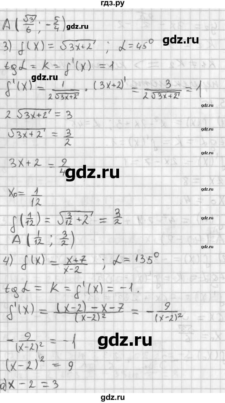 ГДЗ по алгебре 11 класс Мерзляк  Базовый уровень § 5 - 5.10, Решебник к учебнику 2014