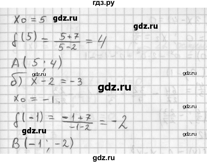 ГДЗ по алгебре 11 класс Мерзляк  Базовый уровень § 5 - 5.10, Решебник к учебнику 2014