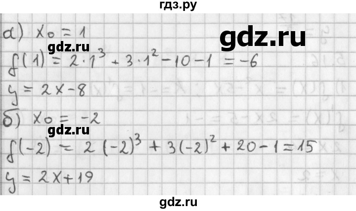 ГДЗ по алгебре 11 класс Мерзляк  Базовый уровень § 5 - 5.16, Решебник к учебнику 2014