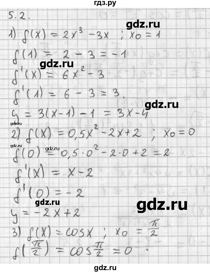 ГДЗ по алгебре 11 класс Мерзляк  Базовый уровень § 5 - 5.2, Решебник к учебнику 2014