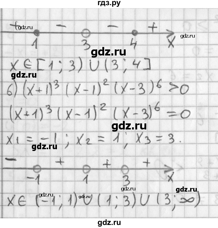 ГДЗ по алгебре 11 класс Мерзляк  Базовый уровень § 5 - 5.23, Решебник к учебнику 2014