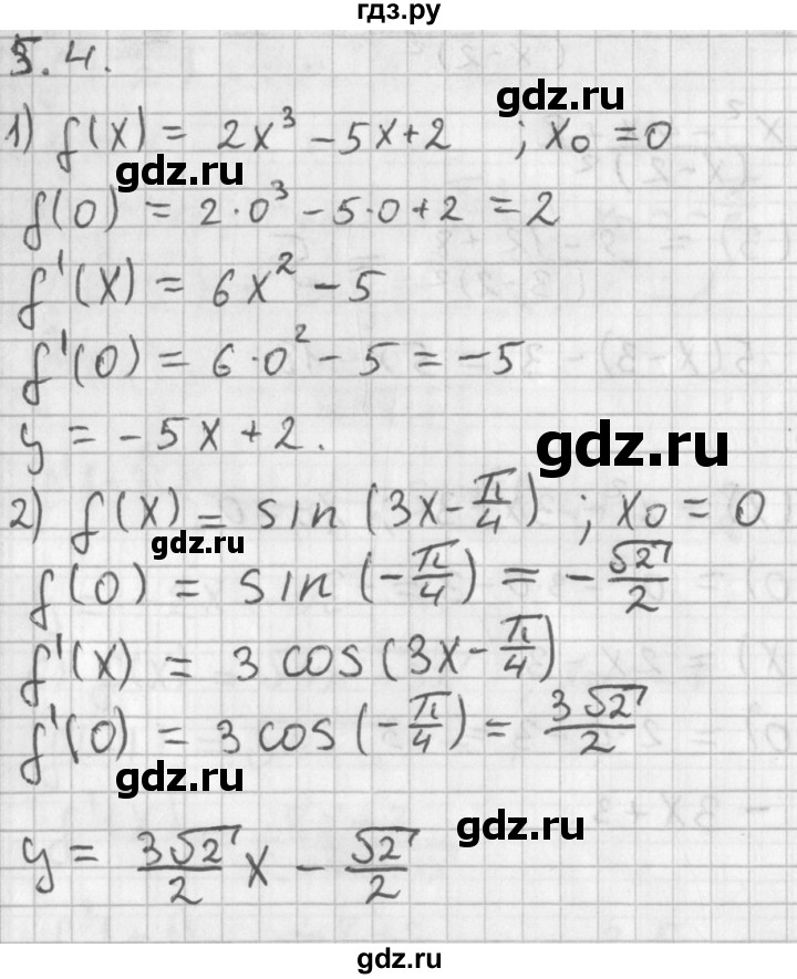 ГДЗ по алгебре 11 класс Мерзляк  Базовый уровень § 5 - 5.4, Решебник к учебнику 2014