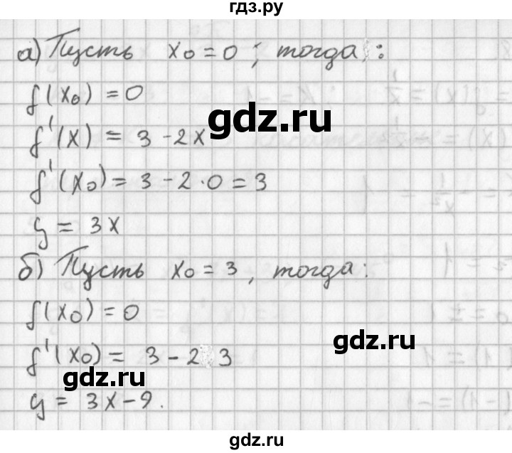 ГДЗ по алгебре 11 класс Мерзляк  Базовый уровень § 5 - 5.6, Решебник к учебнику 2014