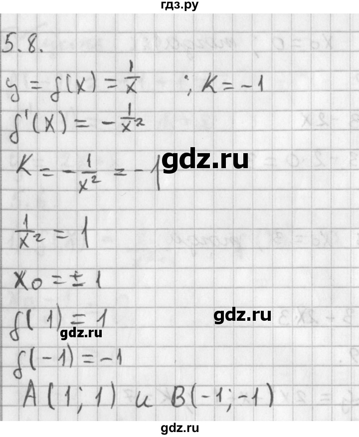 ГДЗ по алгебре 11 класс Мерзляк  Базовый уровень § 5 - 5.8, Решебник к учебнику 2014