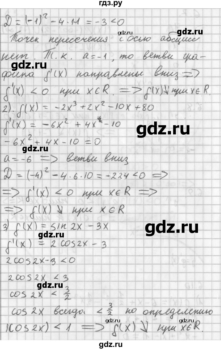 ГДЗ по алгебре 11 класс Мерзляк  Базовый уровень § 6 - 6.10, Решебник к учебнику 2014