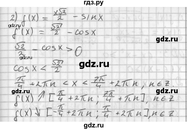 ГДЗ по алгебре 11 класс Мерзляк  Базовый уровень § 6 - 6.13, Решебник к учебнику 2014