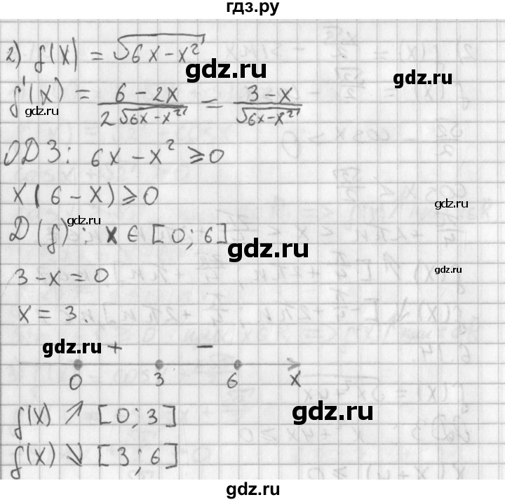 ГДЗ по алгебре 11 класс Мерзляк  Базовый уровень § 6 - 6.14, Решебник к учебнику 2014