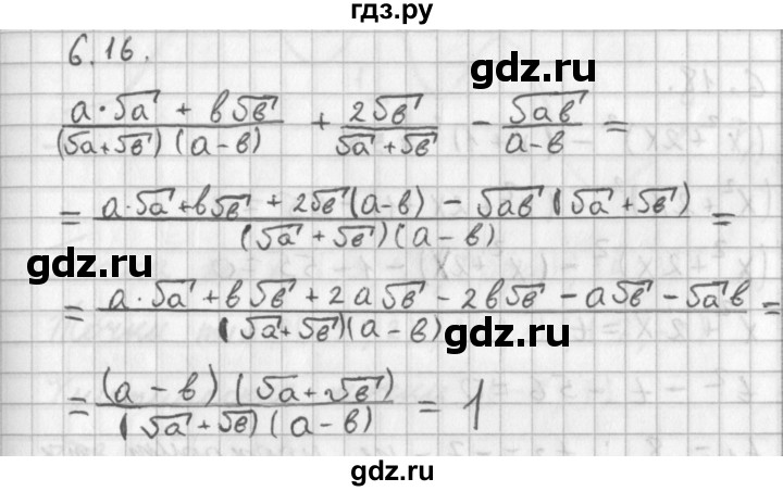 ГДЗ по алгебре 11 класс Мерзляк  Базовый уровень § 6 - 6.16, Решебник к учебнику 2014