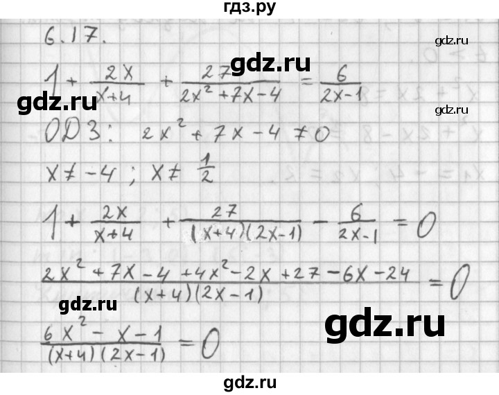 ГДЗ по алгебре 11 класс Мерзляк  Базовый уровень § 6 - 6.17, Решебник к учебнику 2014