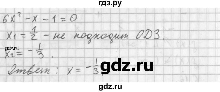 ГДЗ по алгебре 11 класс Мерзляк  Базовый уровень § 6 - 6.17, Решебник к учебнику 2014