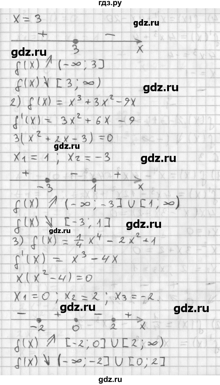 ГДЗ § 6 6.2 алгебра 11 класс Мерзляк, Номировский