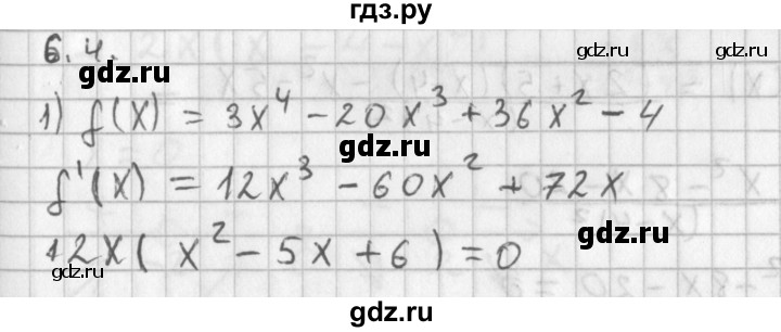 ГДЗ по алгебре 11 класс Мерзляк  Базовый уровень § 6 - 6.4, Решебник к учебнику 2014