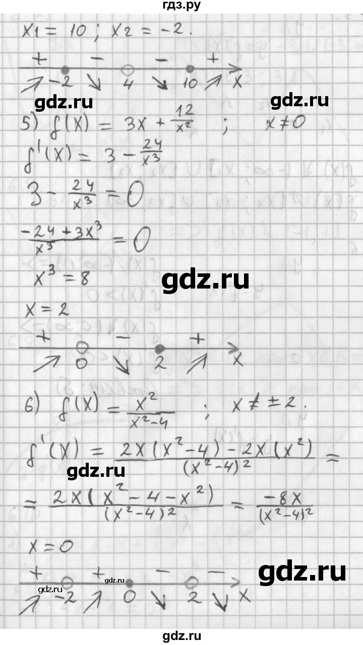 ГДЗ по алгебре 11 класс Мерзляк  Базовый уровень § 6 - 6.4, Решебник к учебнику 2014