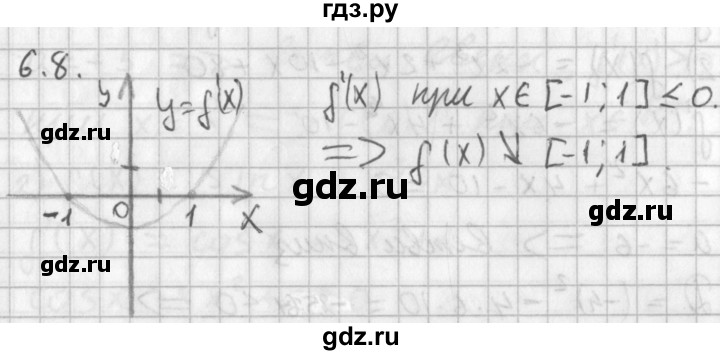 ГДЗ по алгебре 11 класс Мерзляк  Базовый уровень § 6 - 6.8, Решебник к учебнику 2014