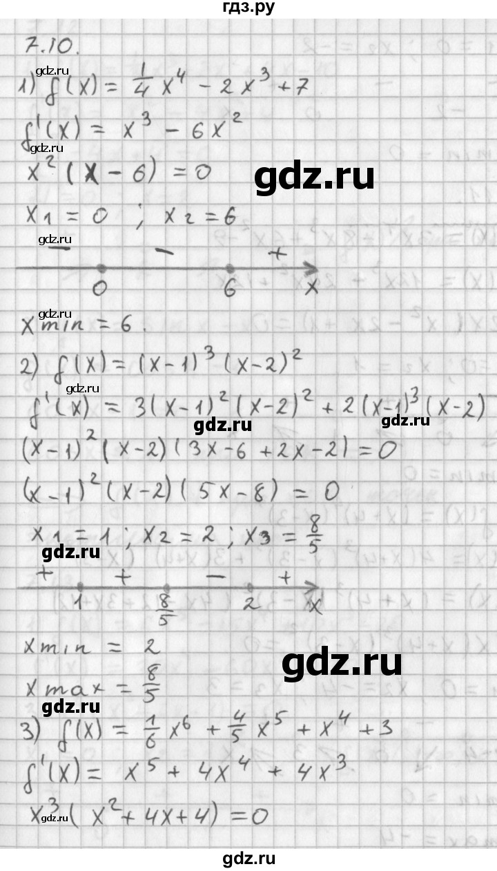 ГДЗ по алгебре 11 класс Мерзляк  Базовый уровень § 7 - 7.10, Решебник к учебнику 2014