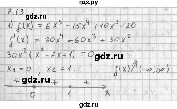 ГДЗ по алгебре 11 класс Мерзляк  Базовый уровень § 7 - 7.13, Решебник к учебнику 2014