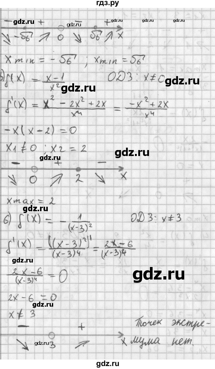 ГДЗ по алгебре 11 класс Мерзляк  Базовый уровень § 7 - 7.14, Решебник к учебнику 2014