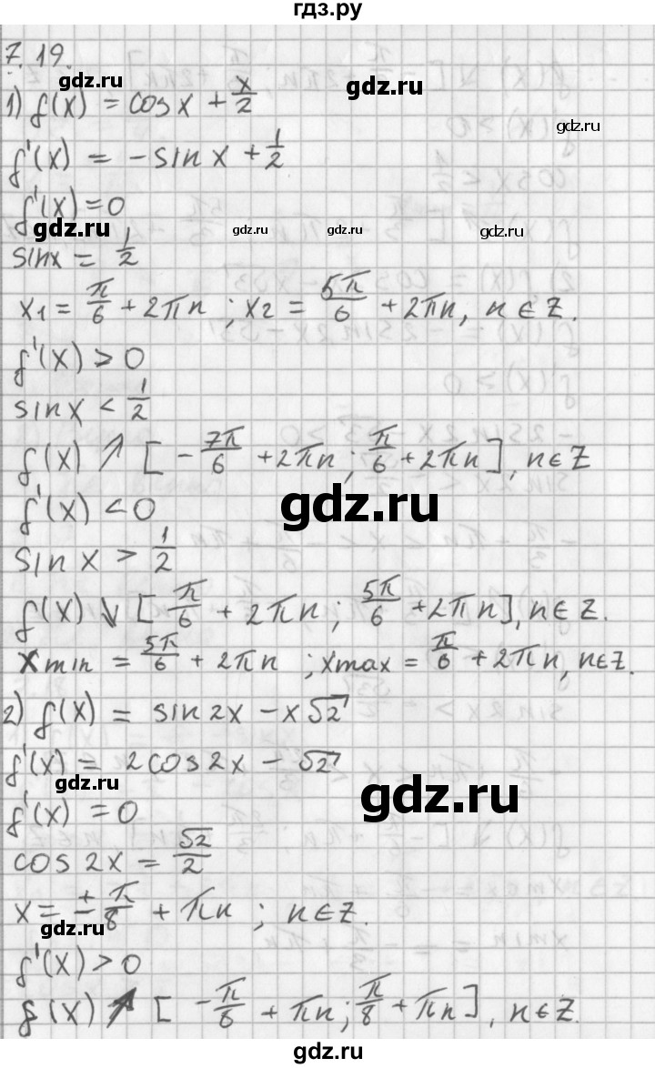 ГДЗ по алгебре 11 класс Мерзляк  Базовый уровень § 7 - 7.19, Решебник к учебнику 2014