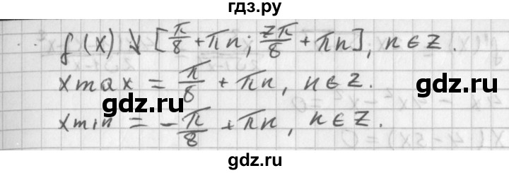 ГДЗ по алгебре 11 класс Мерзляк  Базовый уровень § 7 - 7.19, Решебник к учебнику 2014
