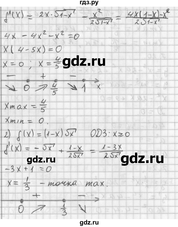 ГДЗ по алгебре 11 класс Мерзляк  Базовый уровень § 7 - 7.22, Решебник к учебнику 2014