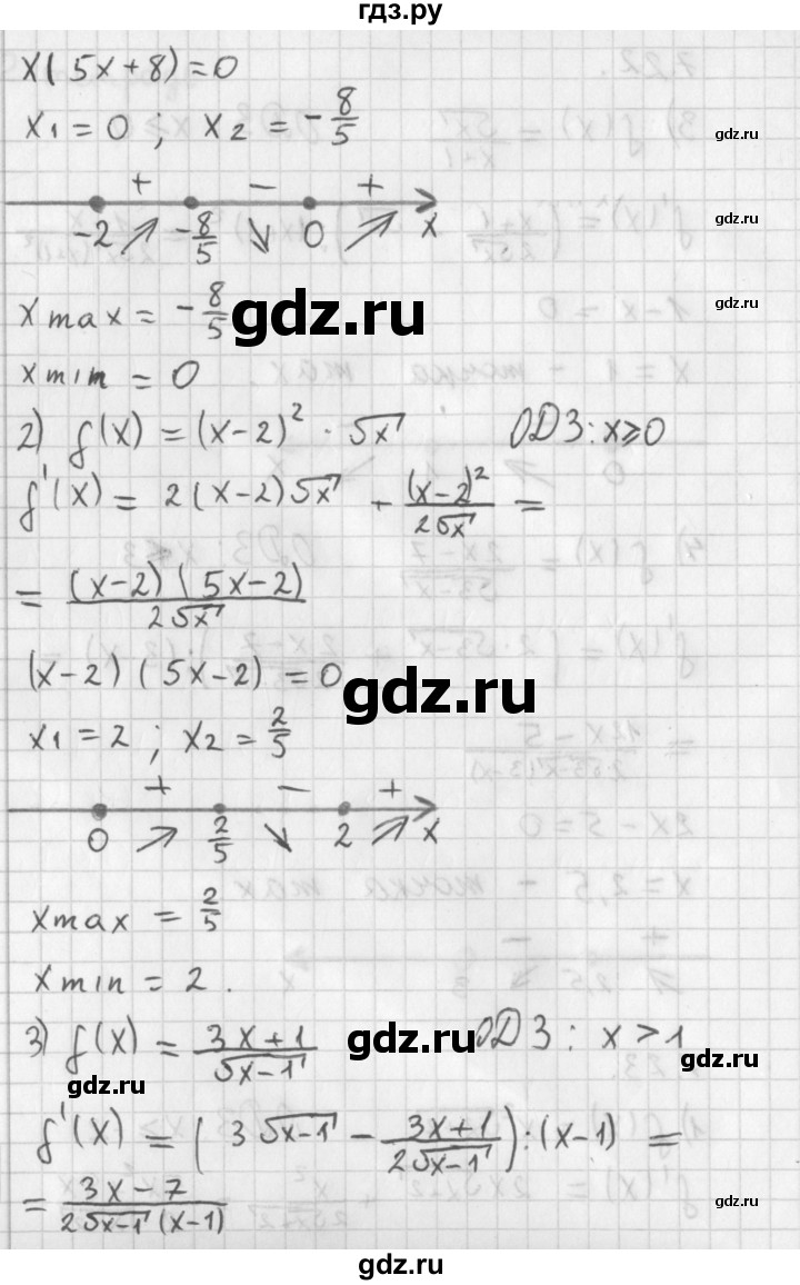 ГДЗ по алгебре 11 класс Мерзляк  Базовый уровень § 7 - 7.23, Решебник к учебнику 2014