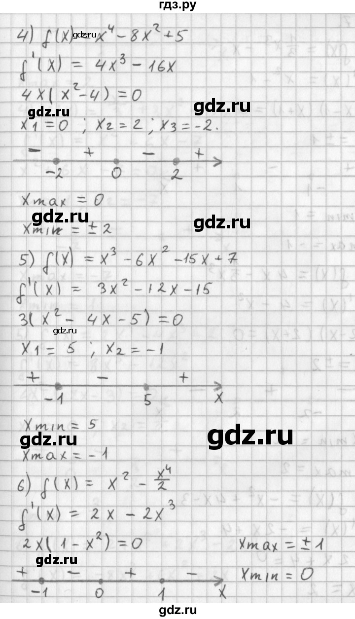 ГДЗ по алгебре 11 класс Мерзляк  Базовый уровень § 7 - 7.6, Решебник к учебнику 2014