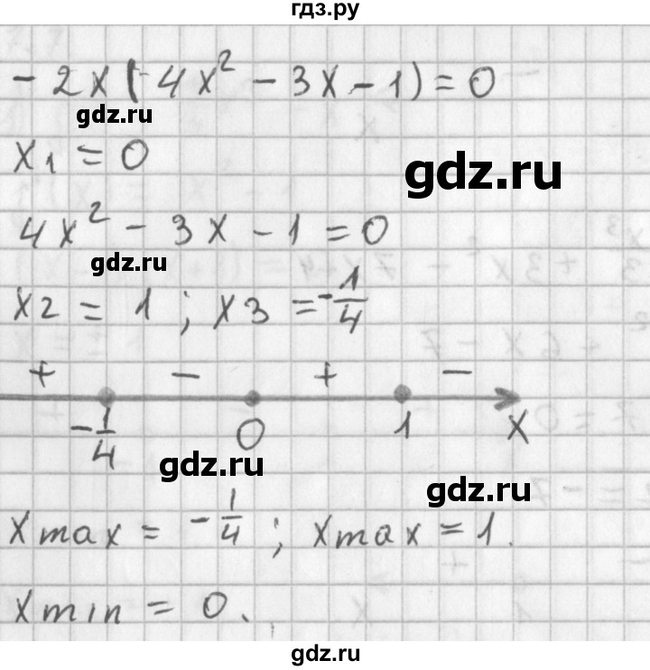 ГДЗ по алгебре 11 класс Мерзляк  Базовый уровень § 7 - 7.7, Решебник к учебнику 2014