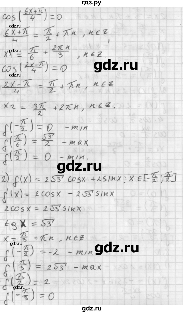 ГДЗ по алгебре 11 класс Мерзляк  Базовый уровень § 8 - 8.10, Решебник к учебнику 2014