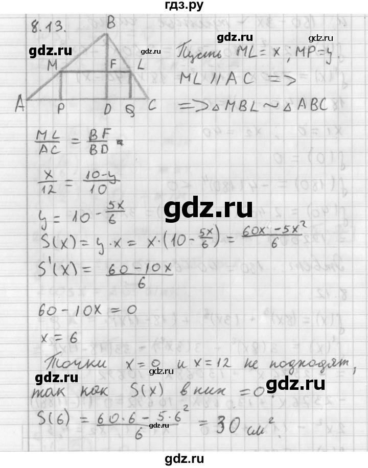ГДЗ по алгебре 11 класс Мерзляк  Базовый уровень § 8 - 8.13, Решебник к учебнику 2014