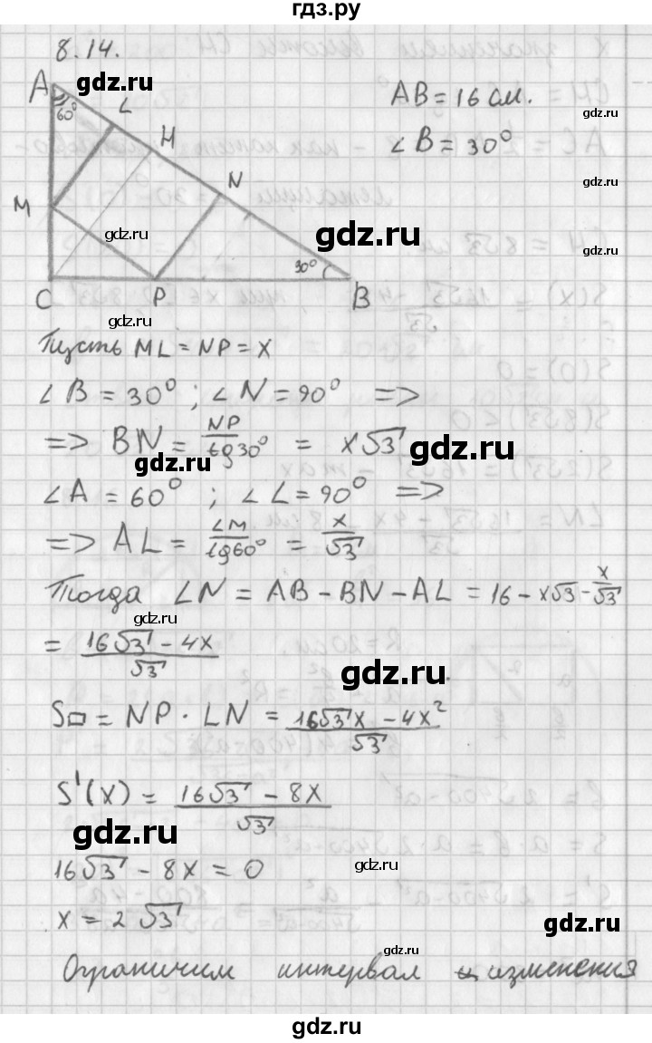 ГДЗ по алгебре 11 класс Мерзляк  Базовый уровень § 8 - 8.14, Решебник к учебнику 2014