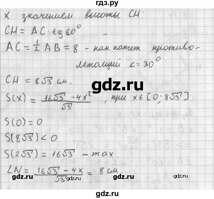 ГДЗ по алгебре 11 класс Мерзляк  Базовый уровень § 8 - 8.14, Решебник к учебнику 2014