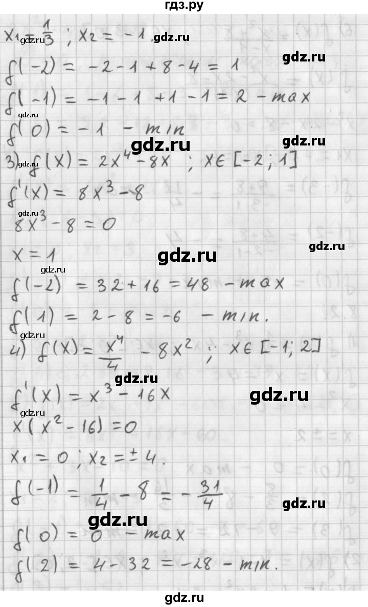ГДЗ по алгебре 11 класс Мерзляк  Базовый уровень § 8 - 8.2, Решебник к учебнику 2014