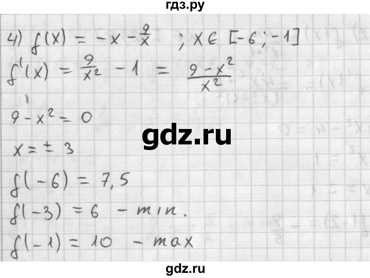 ГДЗ по алгебре 11 класс Мерзляк  Базовый уровень § 8 - 8.4, Решебник к учебнику 2014