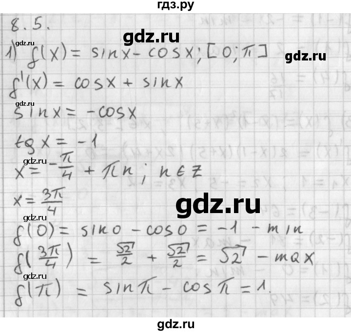 ГДЗ по алгебре 11 класс Мерзляк  Базовый уровень § 8 - 8.5, Решебник к учебнику 2014