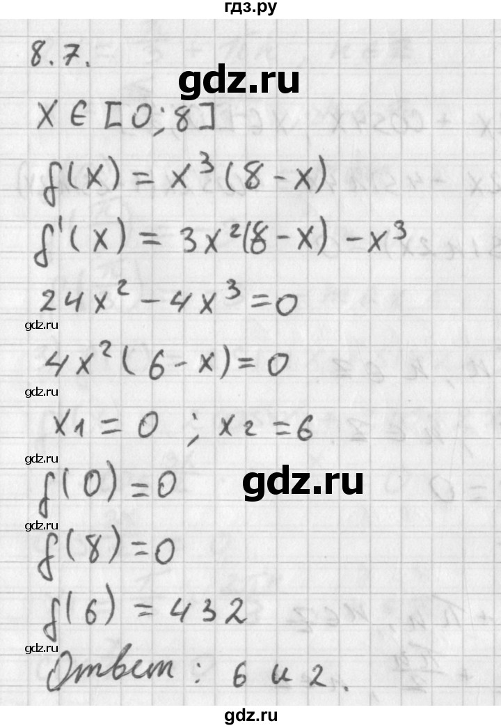 ГДЗ по алгебре 11 класс Мерзляк  Базовый уровень § 8 - 8.7, Решебник к учебнику 2014