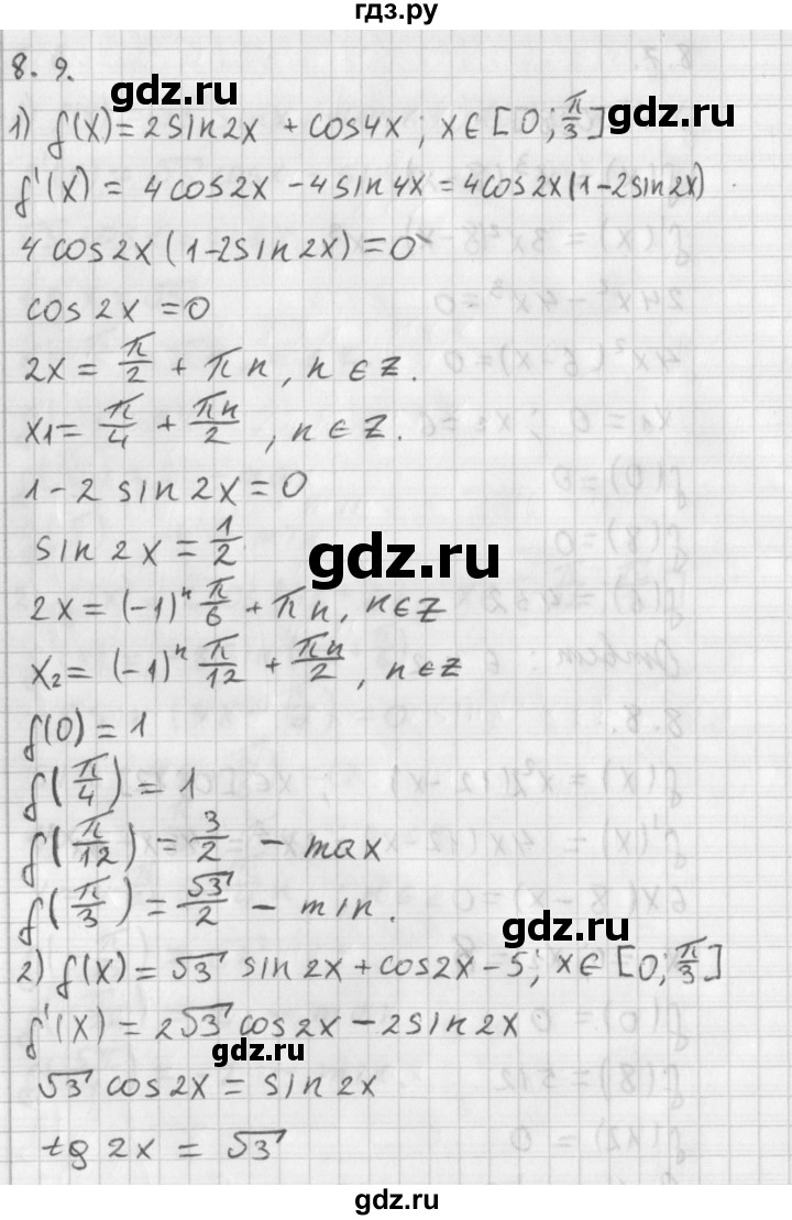 ГДЗ по алгебре 11 класс Мерзляк  Базовый уровень § 8 - 8.9, Решебник к учебнику 2014