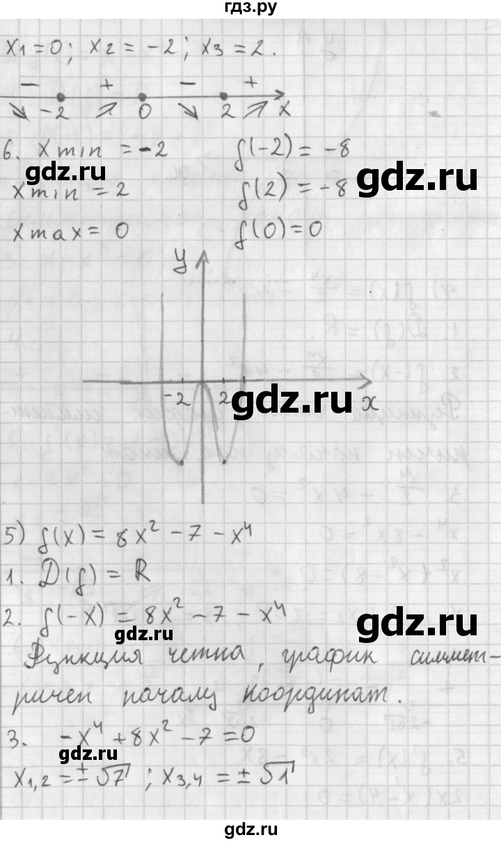ГДЗ по алгебре 11 класс Мерзляк  Базовый уровень § 9 - 9.2, Решебник к учебнику 2014