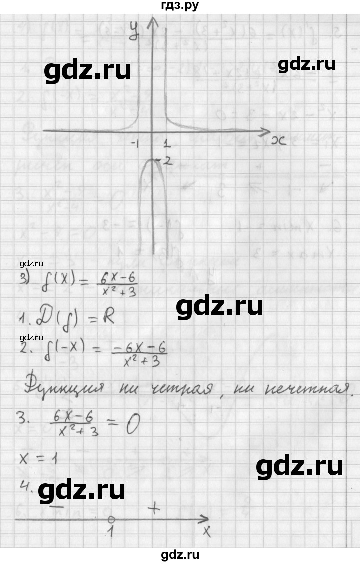 ГДЗ по алгебре 11 класс Мерзляк  Базовый уровень § 9 - 9.3, Решебник к учебнику 2014